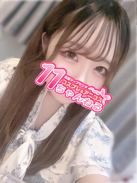 しずく 11チャンネル(ソープランド)