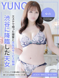 ゆの