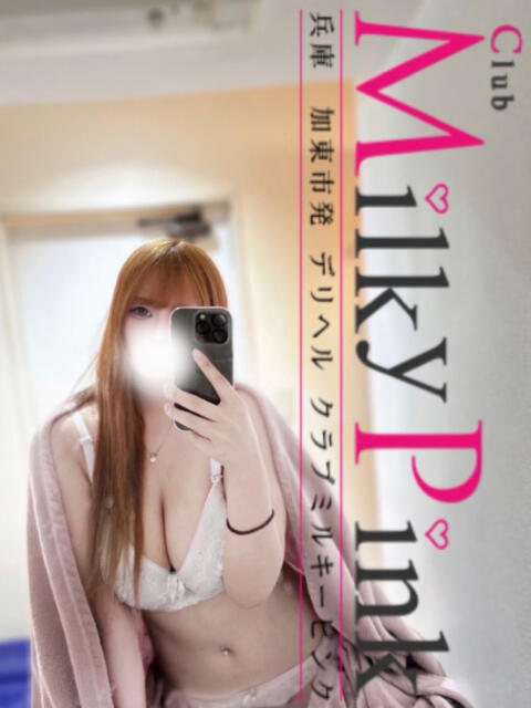 新人☆るな Club Milky Pink(デリヘル)