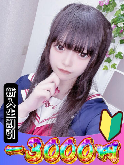 まふゆ 山梨　風俗　デリヘル　 『ラブ＆ピース学園』（デリヘル）