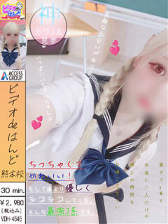 みや ビデオdeはんど 熊本校（中央街/ヘルス）