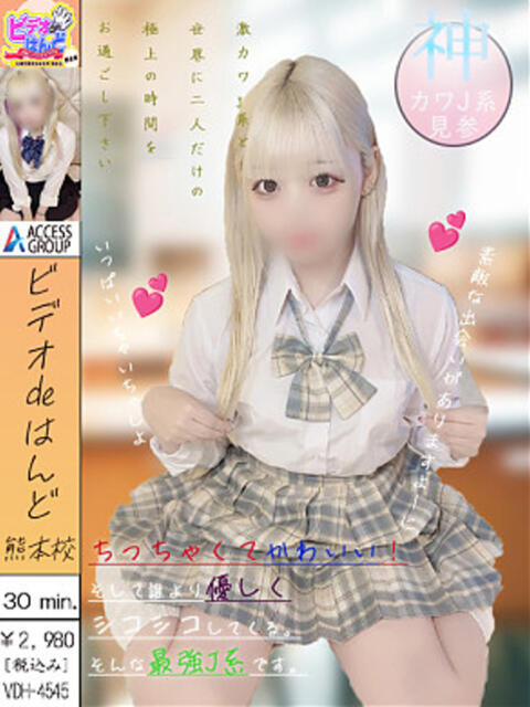 みや ビデオdeはんど 熊本校（店舗型手コキ）