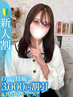 みずは★恋人感溢れる濃厚♡密着 Chloe鶯谷・上野店 S級素人清楚系デリヘル（鶯谷/デリヘル）