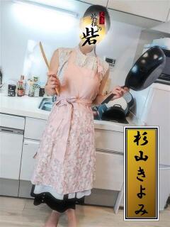 杉山きよみ（すぎやまきよみ） 人妻最後の砦 西船橋店（西船橋/デリヘル）