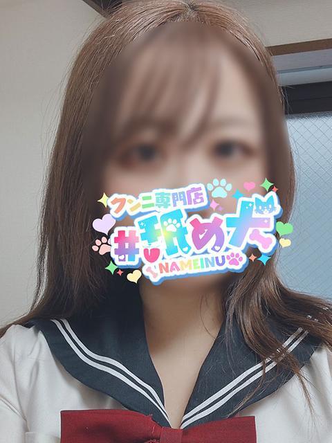 さな #舐め犬　大宮店（デリヘル）