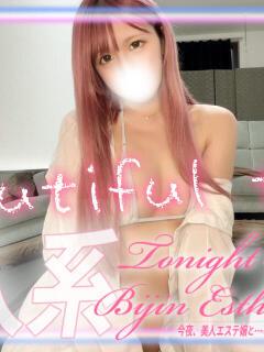 天羽さな 今夜、美人エステ嬢と…（秋葉原/デリヘル）