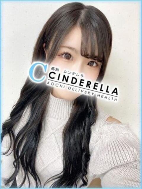るみ シンデレラ【平均年齢20才、風俗未経験の娘が8割以上】（デリヘル）