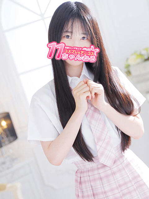 うる 11チャンネル（ソープランド）