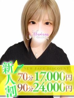 うた マリアージュ大宮（大宮/デリヘル）