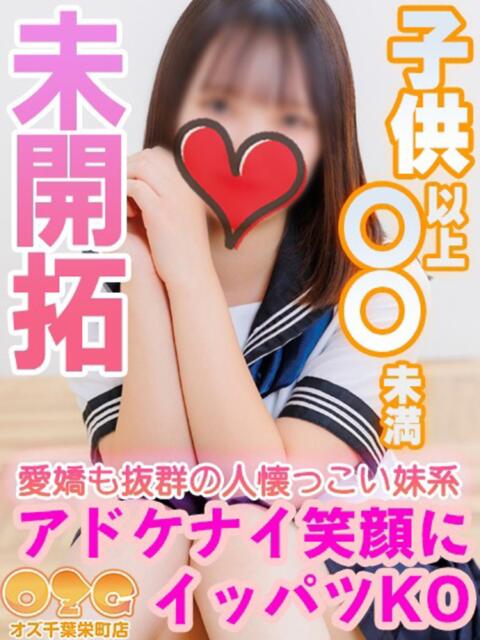 りこ オズ 千葉栄町店（デリヘル）