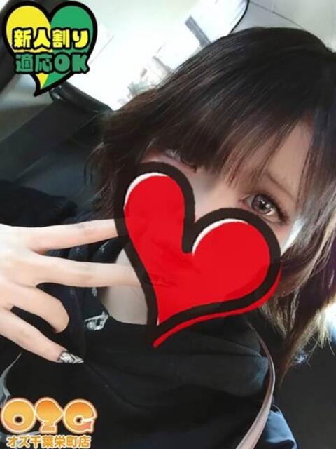 しほ オズ 千葉栄町店（デリヘル）