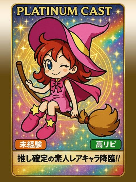 あき オズ 千葉栄町店（デリヘル）