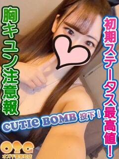 そら オズ 千葉栄町店（栄町(千葉市)/デリヘル）