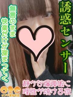 みあ オズ 千葉栄町店（栄町(千葉市)/デリヘル）