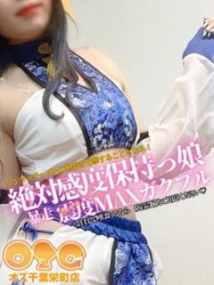 みこ オズ 千葉栄町店（栄町(千葉市)/デリヘル）