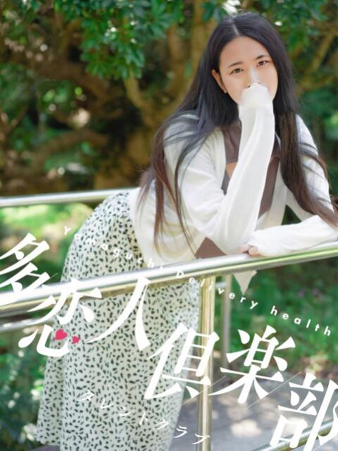 まお 多恋人倶楽部周南店（人妻デリヘル）