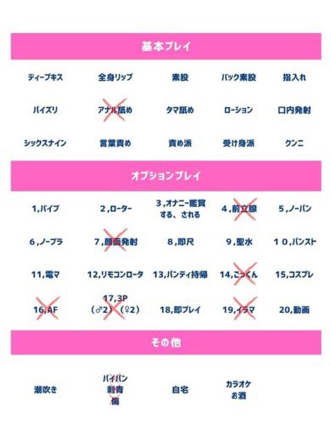 蛍（ほたる） 人妻の蜜（人妻系デリヘル）