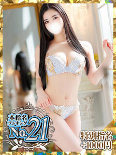 れん ウルトラグレイス24（新大久保/デリヘル）