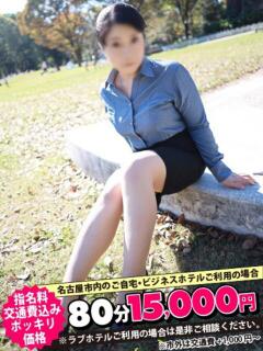 かな 即トク奥さん（名古屋/デリヘル）