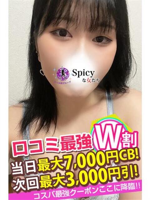 りさ spicyな女たち（デリヘル）