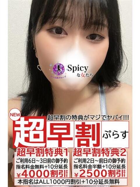 りさ spicyな女たち（デリヘル）
