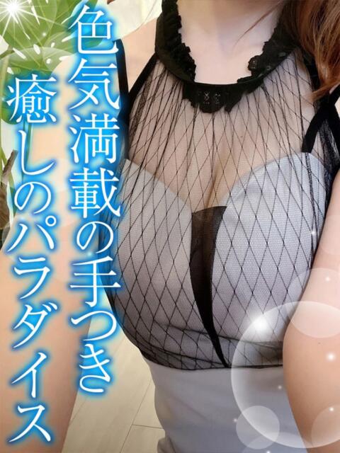 いずみ TAMANEGI(タマネギ)（【非風俗】メンズエステ）