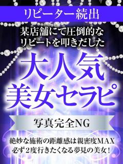 せいら TAMANEGI(タマネギ)（谷町九丁目/メンズエステ）