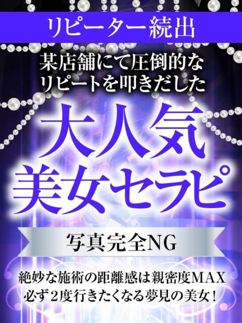 せいら TAMANEGI(タマネギ)（【非風俗】メンズエステ）