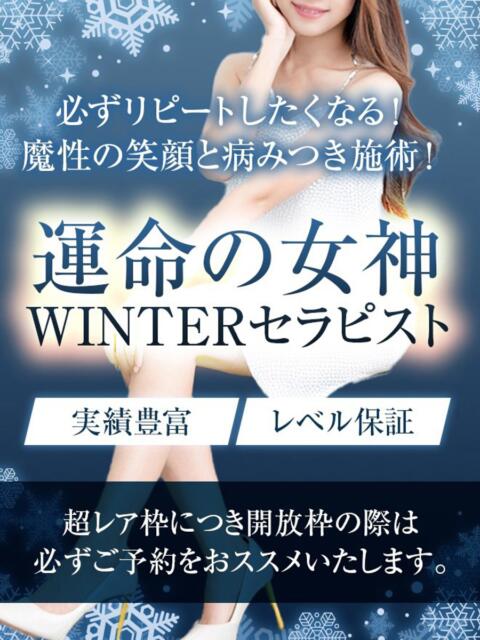 冬子（ふゆこ） TAMANEGI(タマネギ)（【非風俗】メンズエステ）