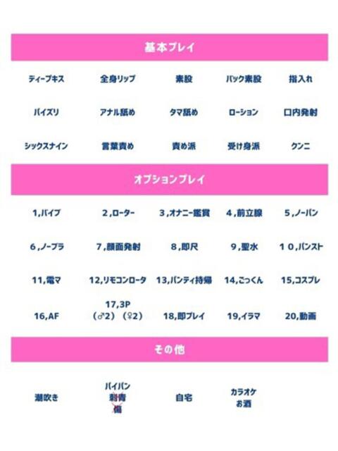 未依理（みより） 人妻の蜜（人妻系デリヘル）