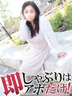 はすみ 即アポマダム～名古屋店～（錦/デリヘル）