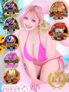 なごみ ラブ・アンド・ラブ（川反/ソープ）