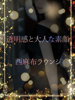 透明感と大人な素顔 ASK TOKYO（六本木/デリヘル）