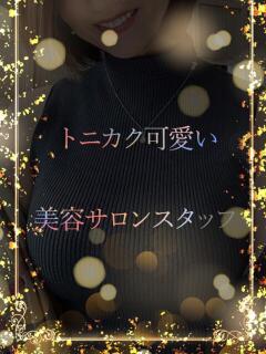 小柄美女美容スタッフ ASK TOKYO（六本木/デリヘル）