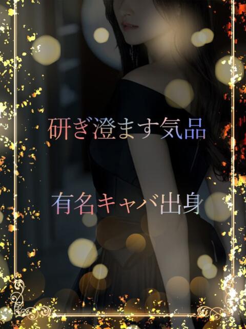 有名キャバ勤務美女 ASK TOKYO（高級デリヘル）