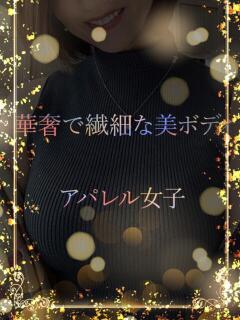 華奢なアパレル女子 ASK TOKYO（六本木/デリヘル）