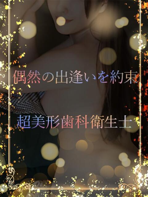 他にはない歯科衛生士 ASK TOKYO（高級デリヘル）