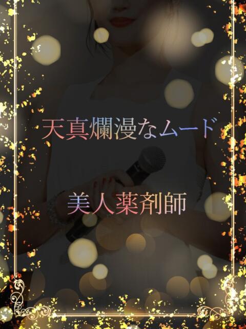 美人薬剤師 ASK TOKYO（高級デリヘル）