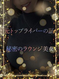 秘密のラウンジ美女 ASK TOKYO（六本木/デリヘル）