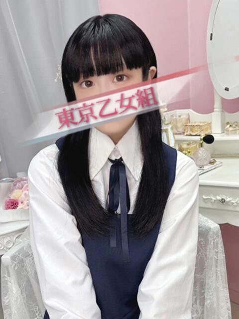 ゆめは ときめき純情ロリ学園～東京乙女組 新宿校（学園系デリヘル）