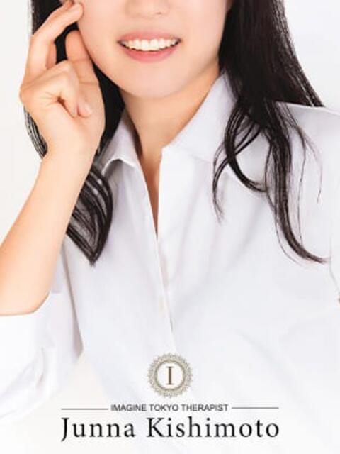 岸本 純菜 イマジン東京（アロマエステマッサージ）