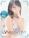 みみ クラブ バレンタイン大阪（難波/デリヘル）