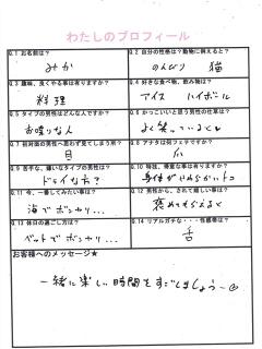 みか(みか)