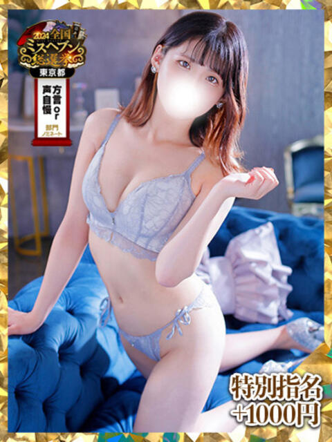 青葉ののか ウルトラグレイス24（ホテヘル＆デリヘル）