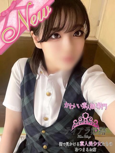 ユキナ Tiara 姫路（デリヘル）