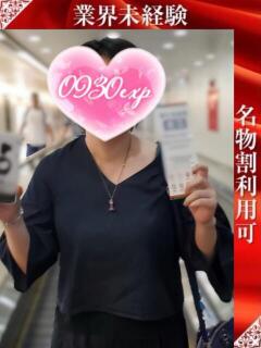 ゆうき 奥様特急新潟店（古町/デリヘル）