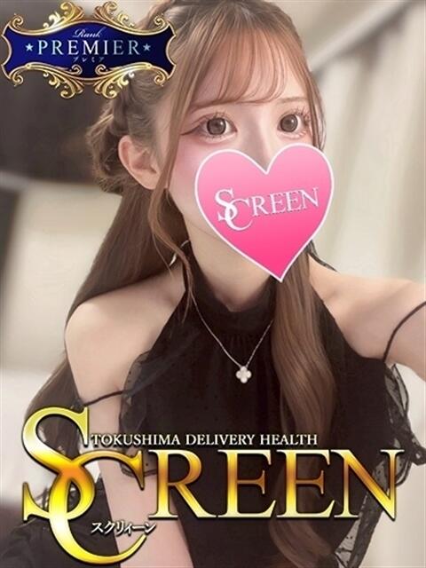 音嶋ルナ SCREEN(スクリーン)（デリヘル）