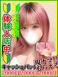 冷泉れあん 全裸にされた女たちor欲しがり痴漢電車（池袋/ホテヘル）