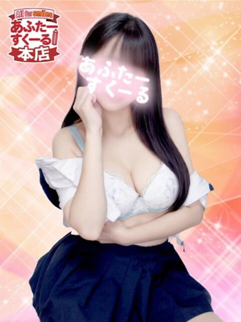 あすな あふたーすくーる本店(セクキャバ)