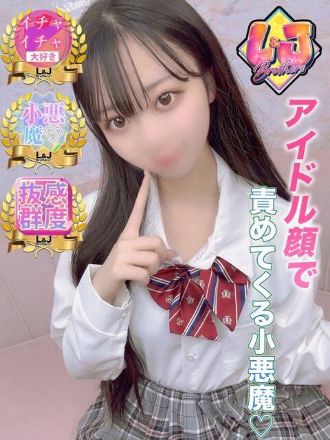 みりあ トキメキ必至激カワ美女 L＆Jブラザーズ（デリヘル）